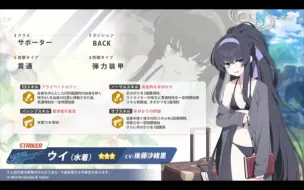 Download Video: 【碧蓝档案】水忧配mika，大蛇鬼见愁