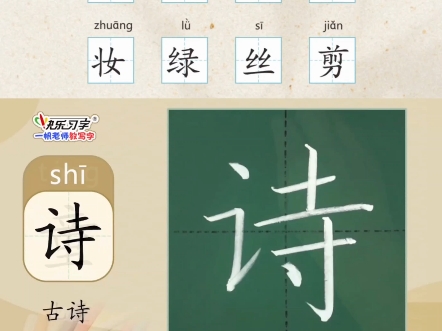 语文同步生字课课练-一帆老师教写字-一帆老师教写字-哔哩哔哩视频