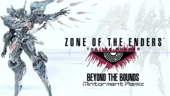 Zone Of The Enders 2nd Runner Beyond The Bounds With Lyrics 哔哩哔哩 Bilibili