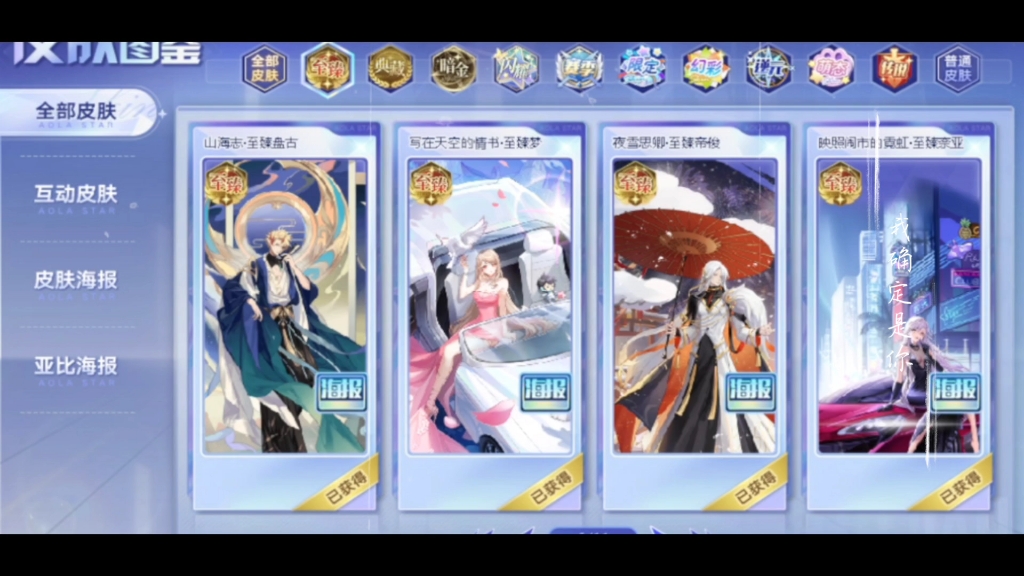 奥拉星页游出号 走平台 极品号 pvppve配置齐全 具体看简介