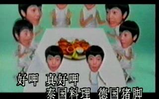 阿雅 疯狂大请客(盗版KTV)哔哩哔哩bilibili