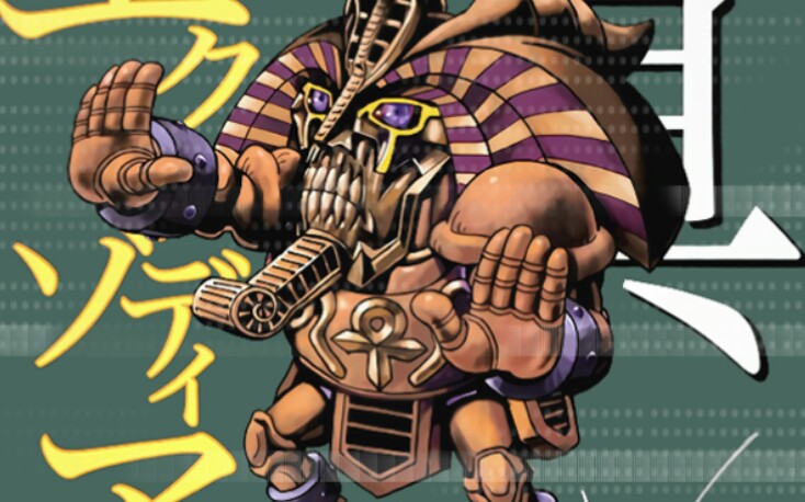 【游戏王】水机幻兽机一卡真艾克佐迪亚ftk