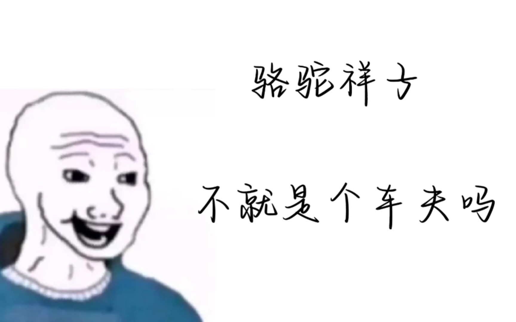 [图]《骆驼祥子》看前ⅴs.看完后