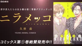 熟 Pv ニラメッコ 遊佐浩二 津田健次郎 哔哩哔哩 Bilibili