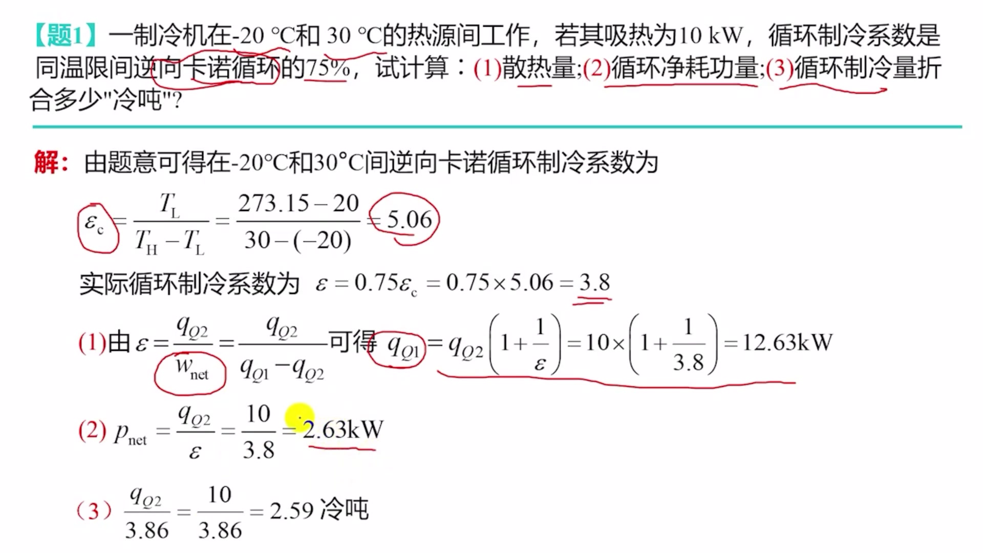 工程热力学哔哩哔哩bilibili