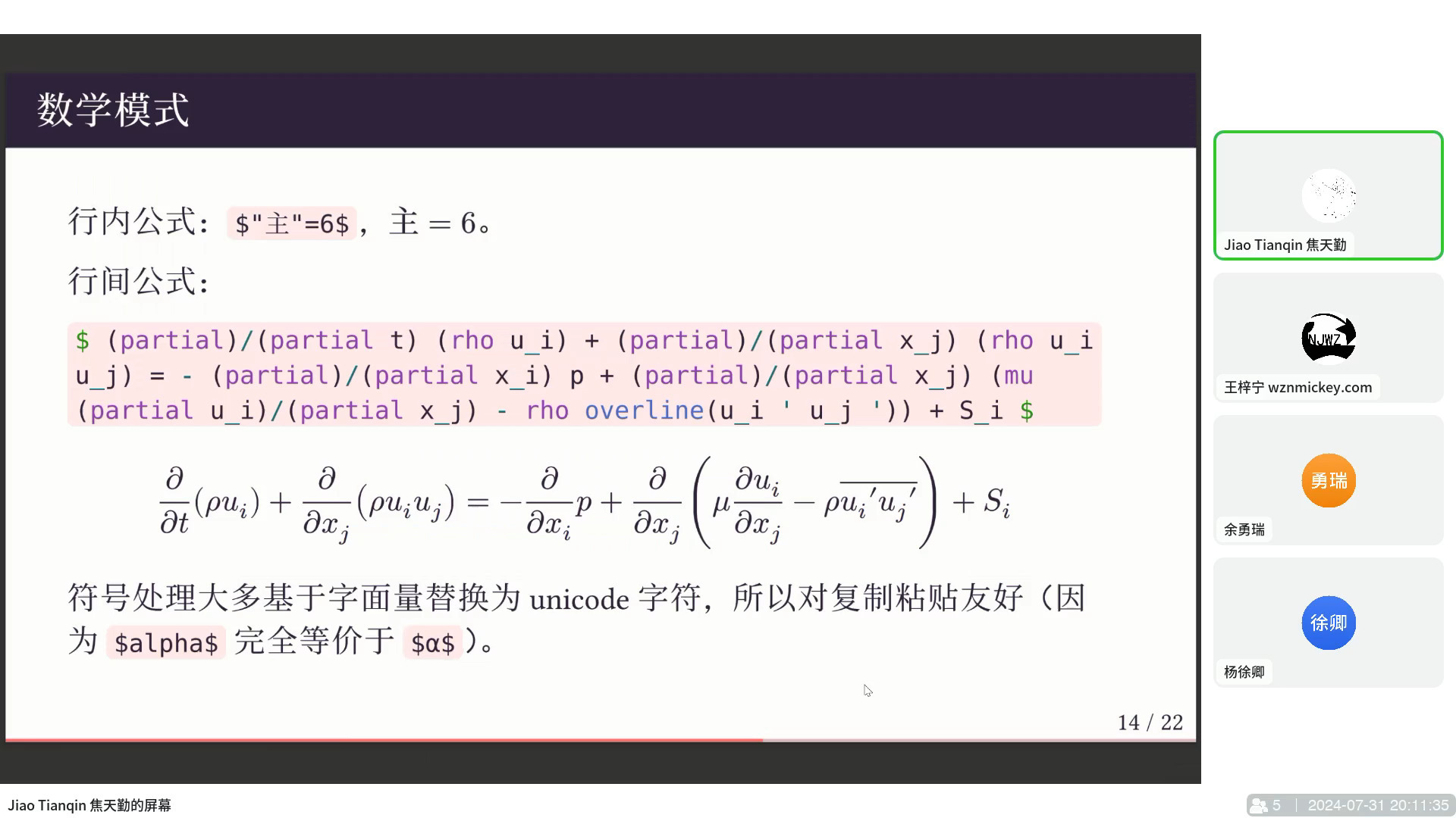 Typst Workshop UMSJTU JI 上海交通大学密西根学院 科协 2024夏哔哩哔哩bilibili