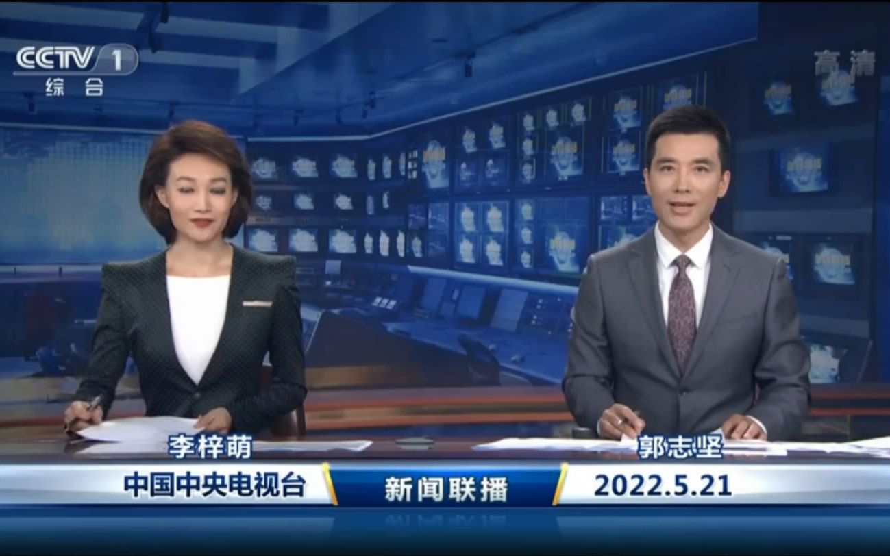 cctv1202252118594219032廣告新聞聯播片頭