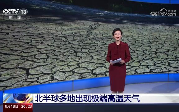 北半球多地出现极端高温天气哔哩哔哩bilibili