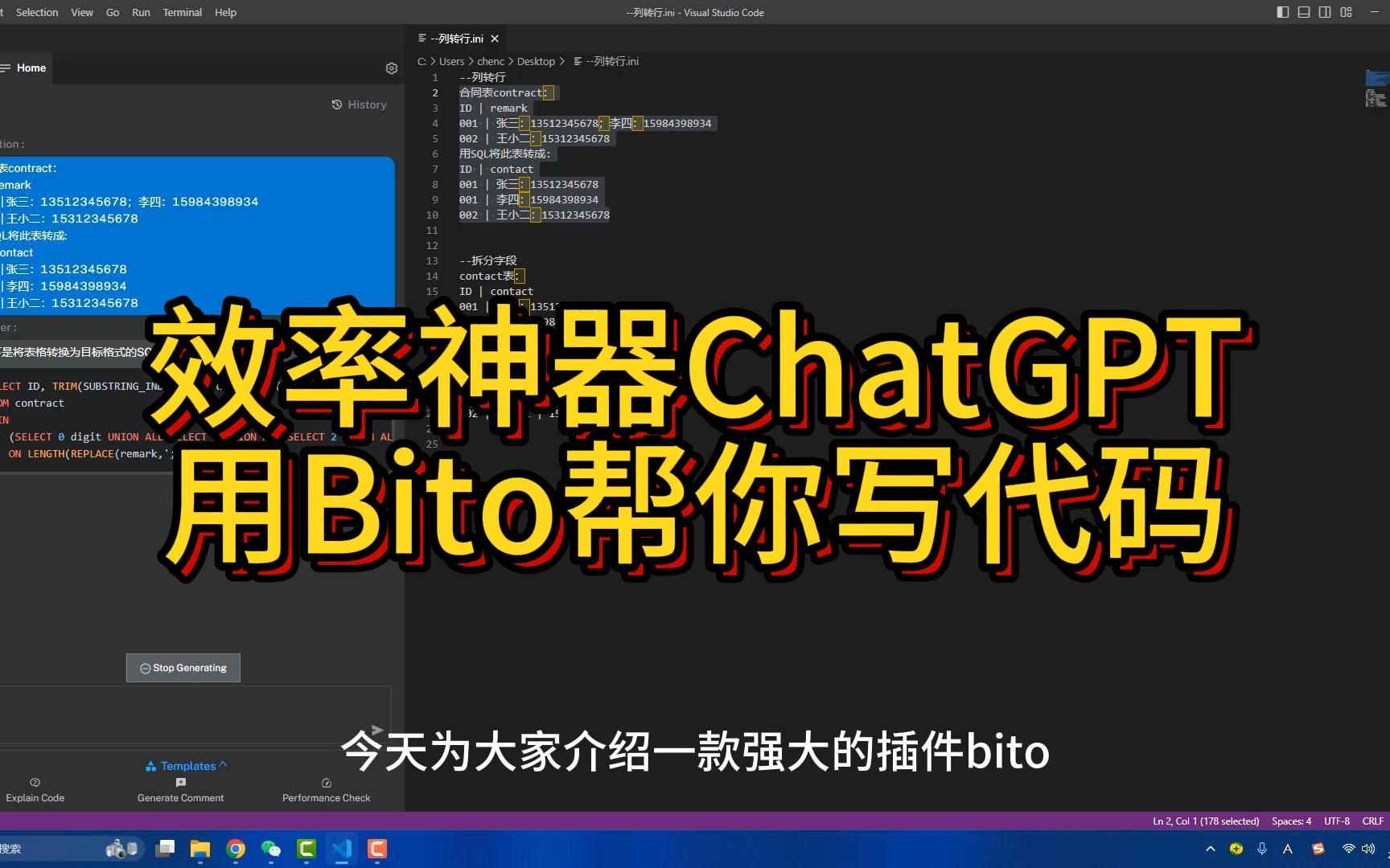 效率神器ChatGPT,用BITO 帮你写代码哔哩哔哩bilibili