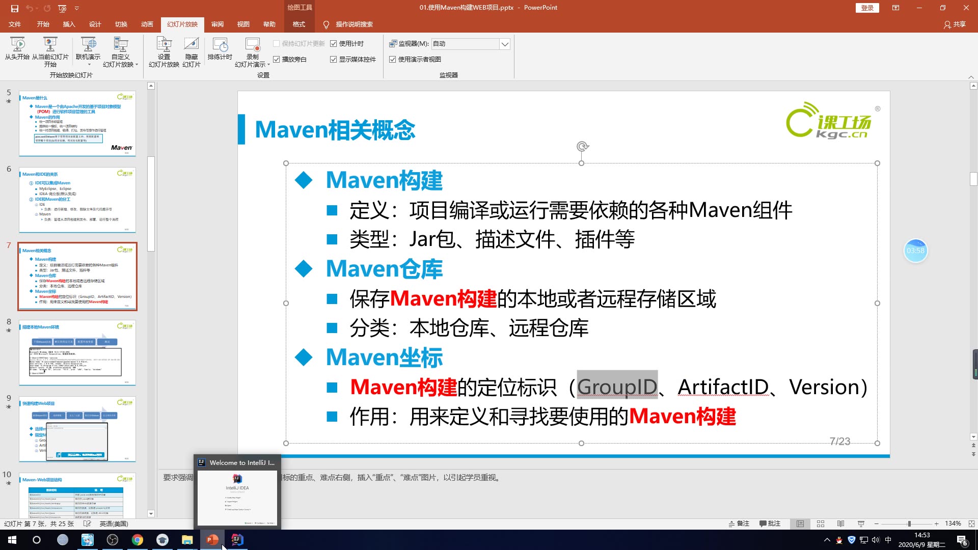 maven搭建web项目哔哩哔哩bilibili