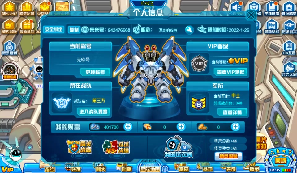 赛尔号 回忆向任务 西塔的珍贵回忆 童年回忆 获得记忆晶体