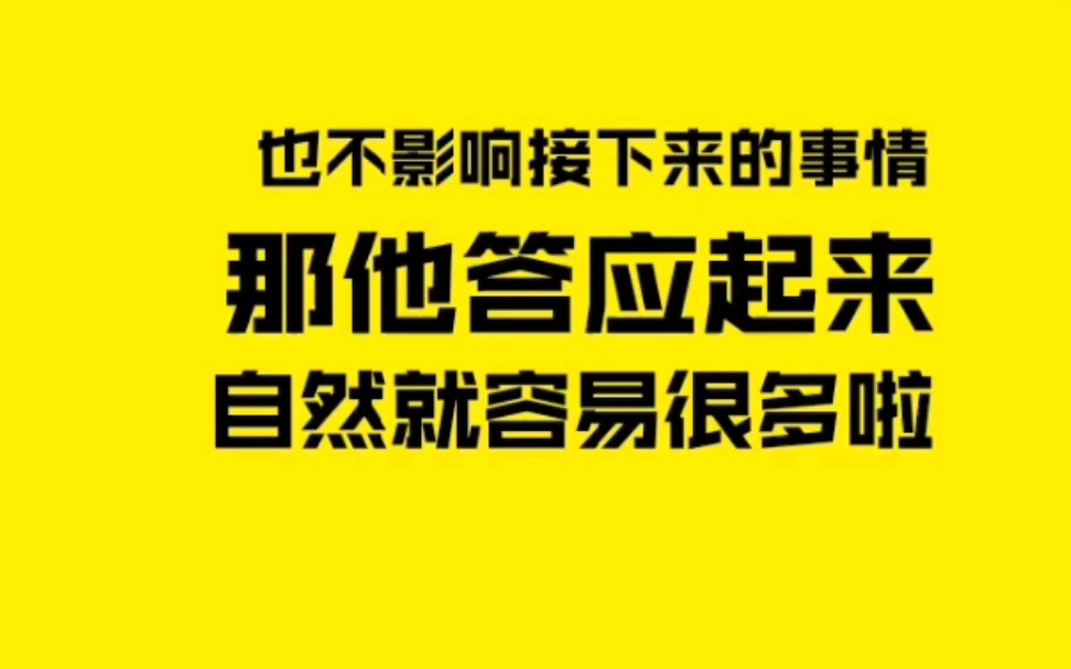 【销售一分钟】约客户老板见面的小技巧哔哩哔哩bilibili