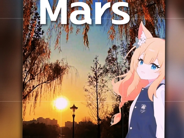 就是到火星也找不到你…《Mars》哔哩哔哩bilibili