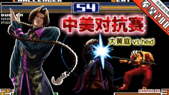 拳皇2003：国服顶尖堕陇太猛了！bug般无解正逆择击溃对手！
