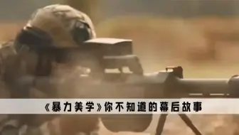 当老外还在狙击镜里抠细节时 中国军工早把不讲理刻进枪托里