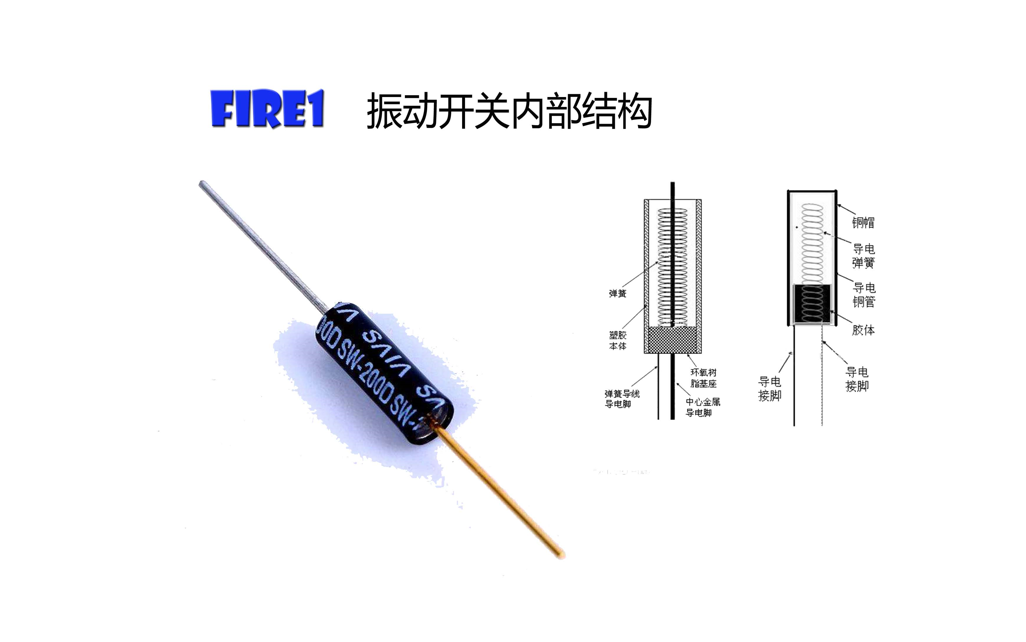 震动开关内部结构是什么样子,拆开之后结构如此简单哔哩哔哩bilibili