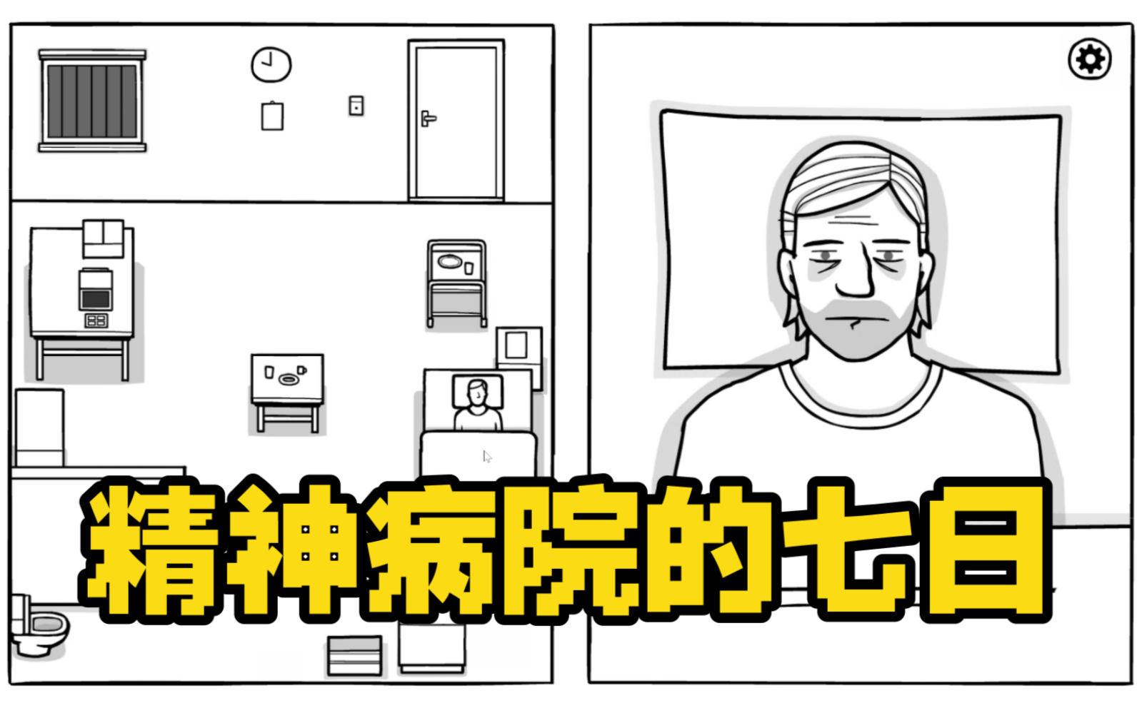 锈湖 rusty lake《白门》剧情向全流程