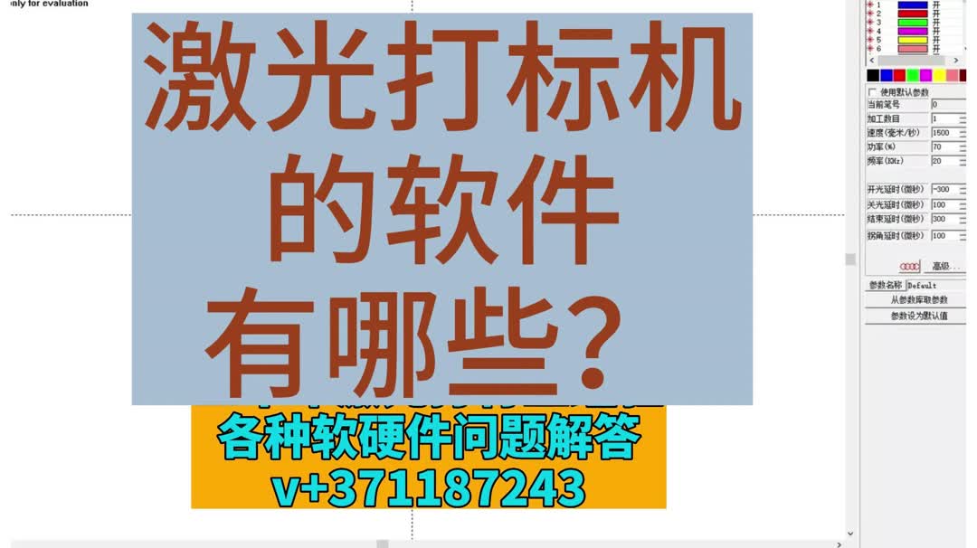 激光打标机的软件有哪些?哔哩哔哩bilibili