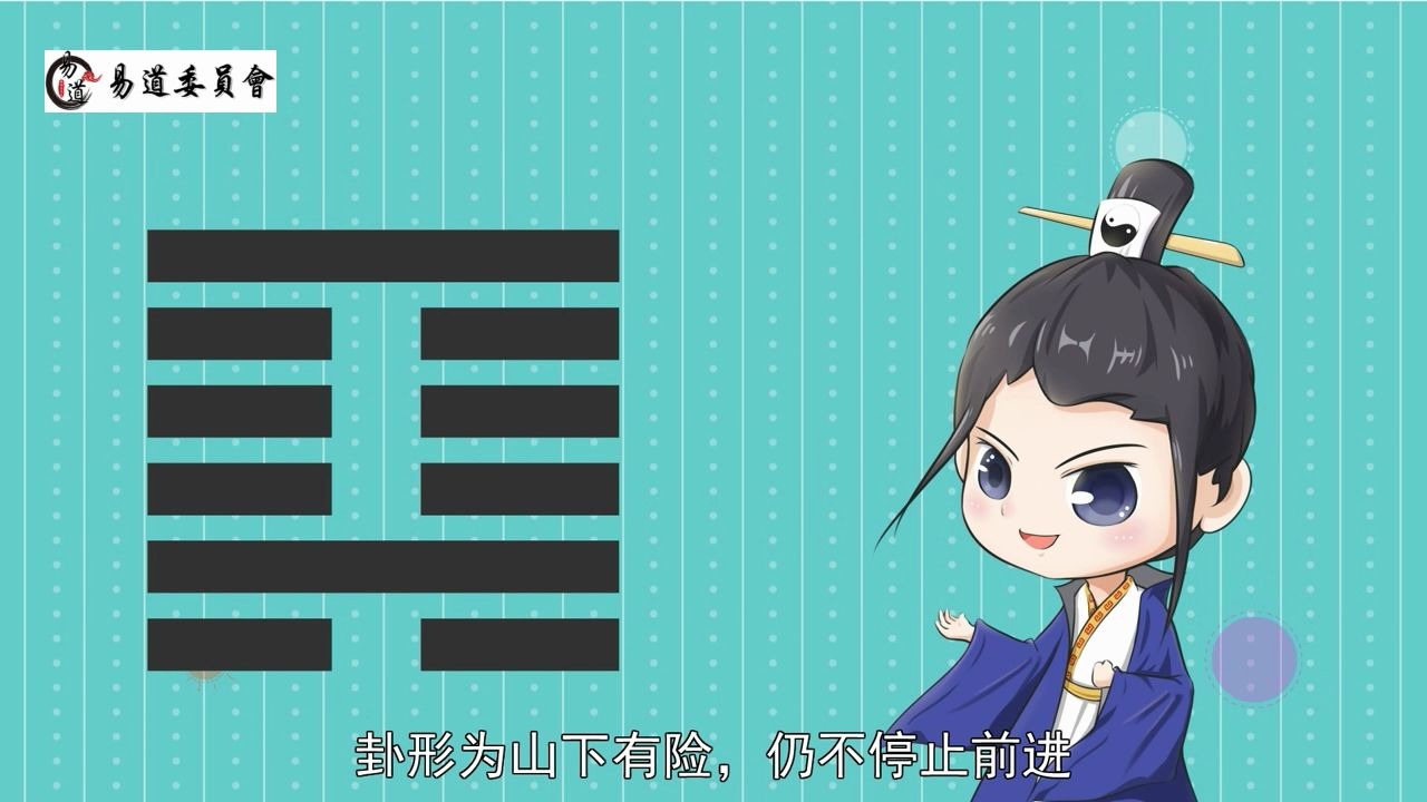 《蒙卦》君子以果行育德哔哩哔哩bilibili