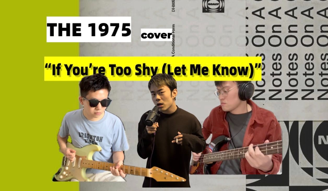 全 网 最 弱 乐 队 在 线 翻 唱 the 1975