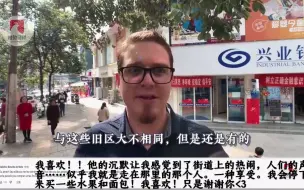 Download Video: 巴西老外展示中国贫穷省份的老街区！巴西网友：这比巴西城市好啊