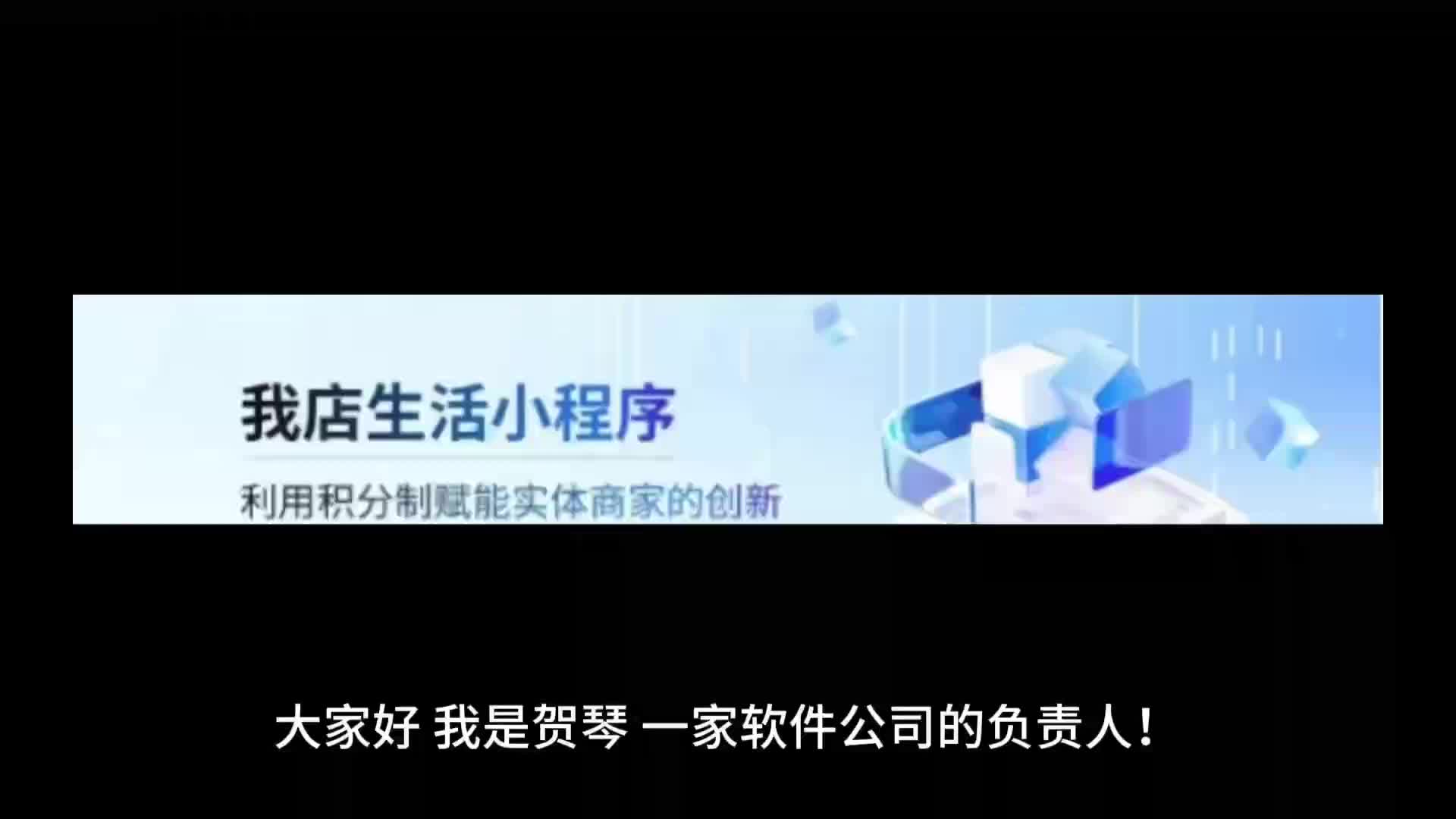 我店平台三周年启,微三云客户使用我店模式5天超2100万哔哩哔哩bilibili