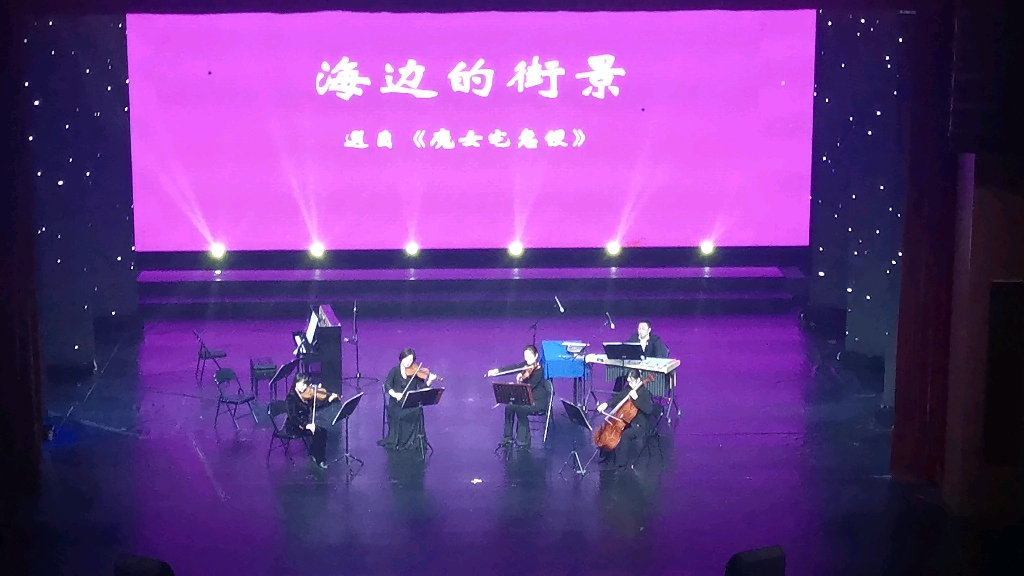 《宫崎骏&久石让动漫视听》音乐会片段6