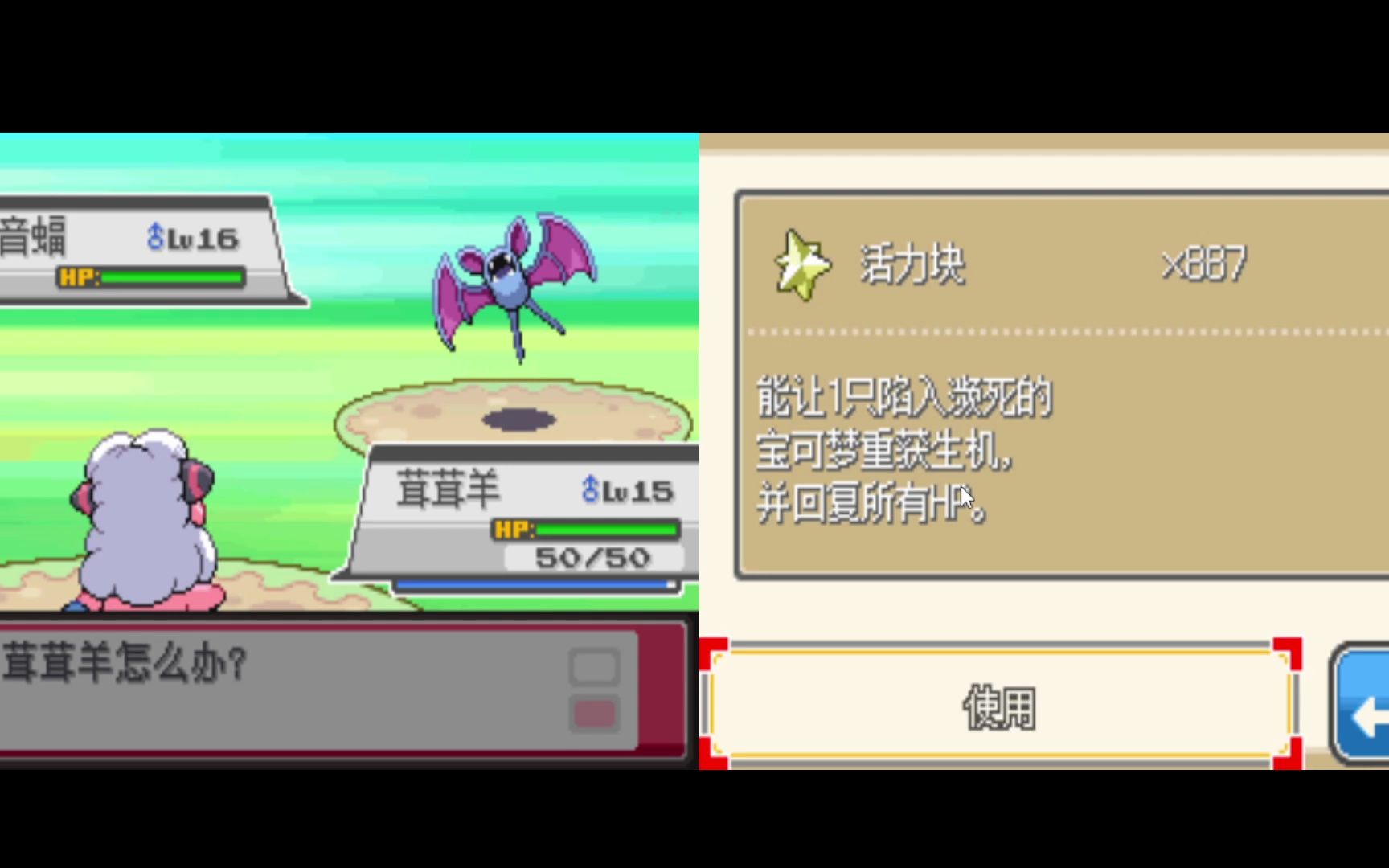 金黄市道馆(nds精灵宝可梦心金/魂银通关流程实况录像解说2)