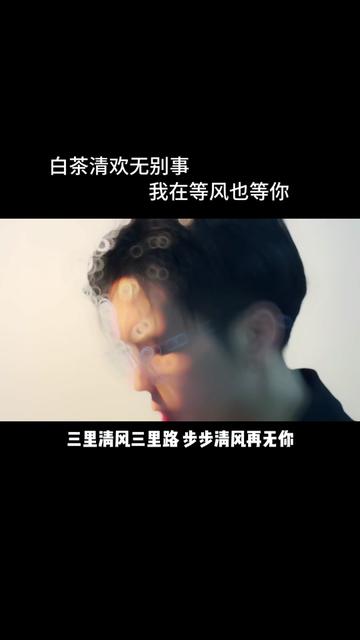 我在等風也在等你