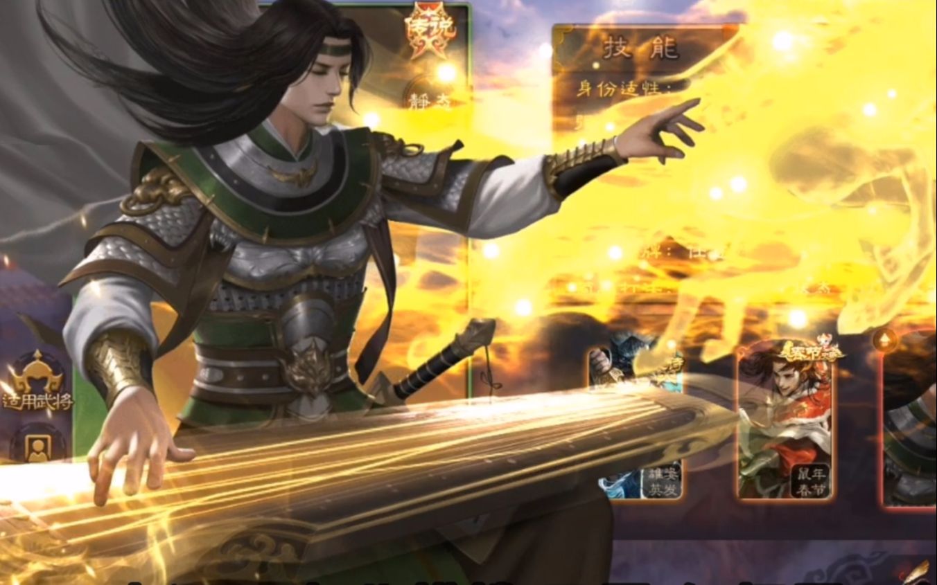 谋周瑜新动态皮肤,弹琴召唤千军万马的攻击特效太帅了