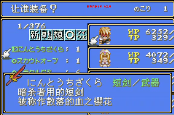 gba幻想传说第二十九期