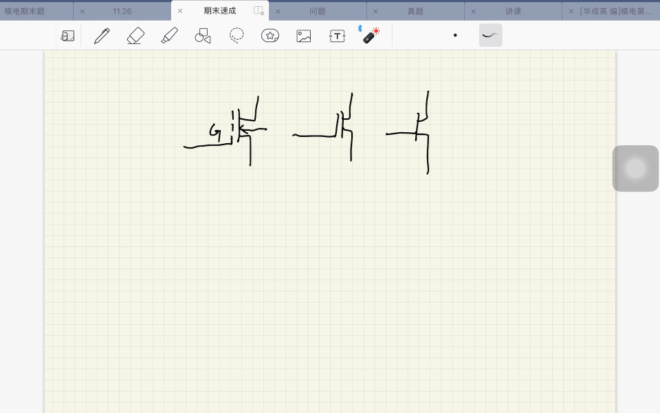 模电期末速成场效应管哔哩哔哩bilibili