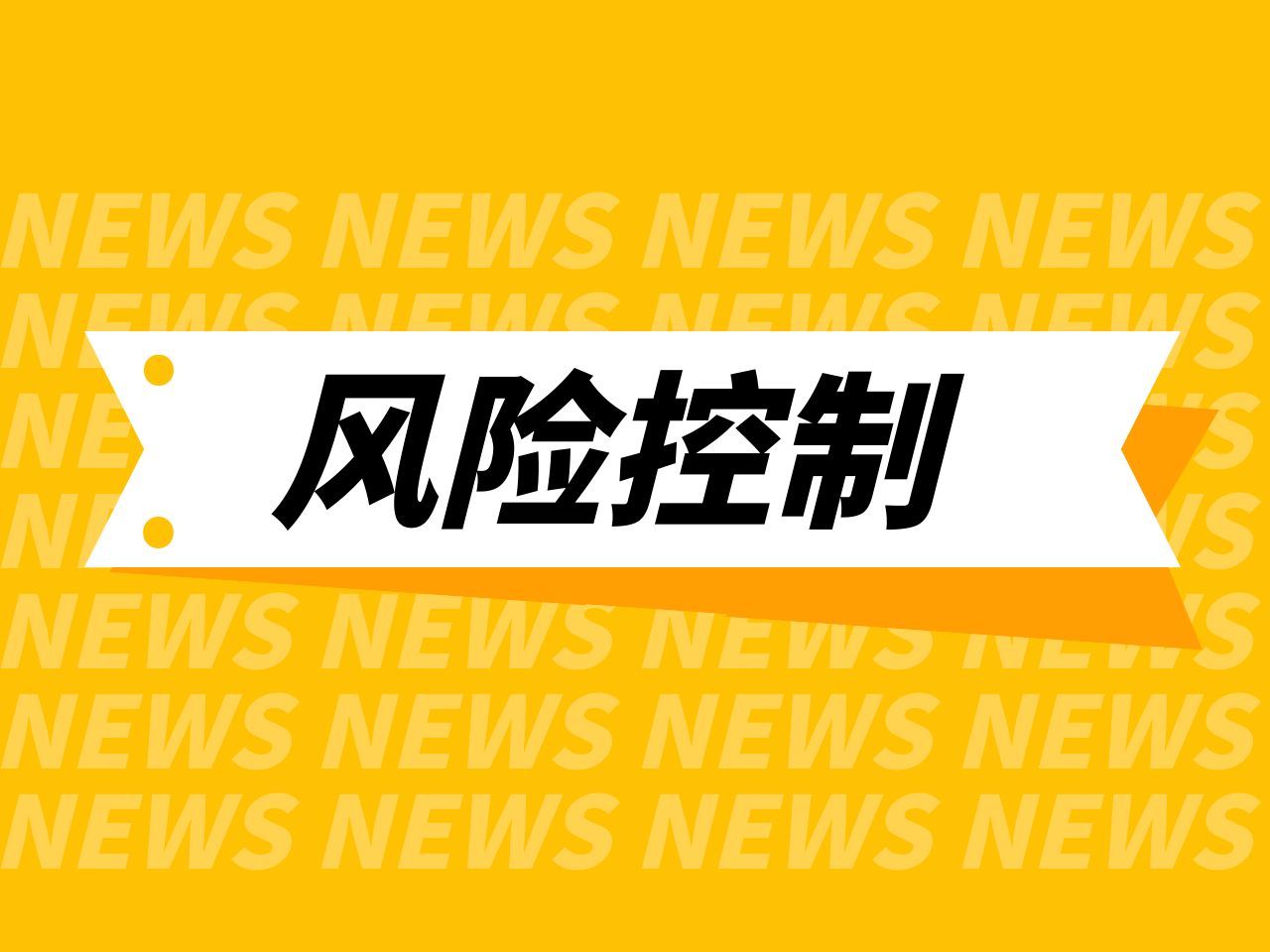 贵金属交易应关注风险(贵金属交易应关注风险吗) 第2张