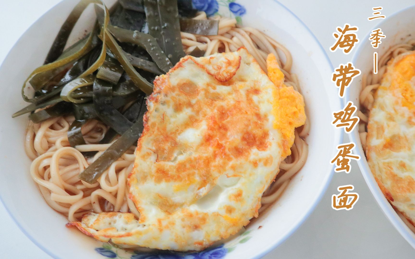 今日早餐 海带鸡蛋面_哔哩哔哩 (゜-゜)つロ 干杯~-bilibili