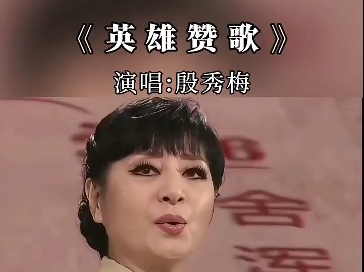 殷秀梅歌曲(我向雪花天上来殷秀梅歌曲)