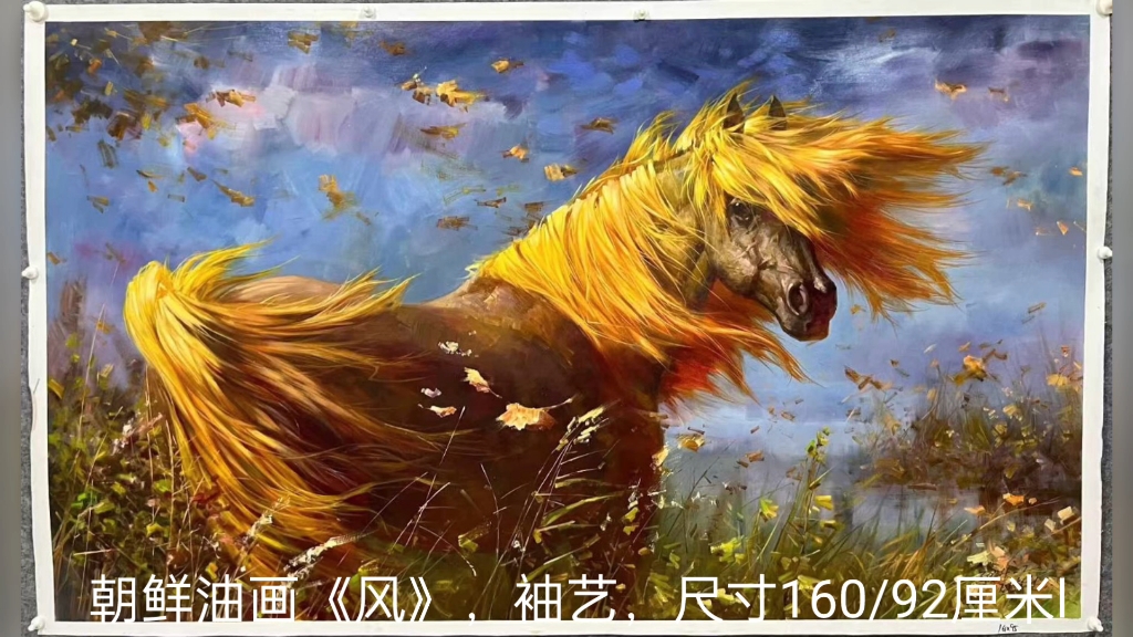 朝鲜油画《风》,袖艺,尺寸160/92厘米l