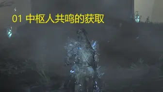 Warframe 午夜电波第三季 玻璃制造者 将于明天在所有平台开始 哔哩哔哩 Bilibili