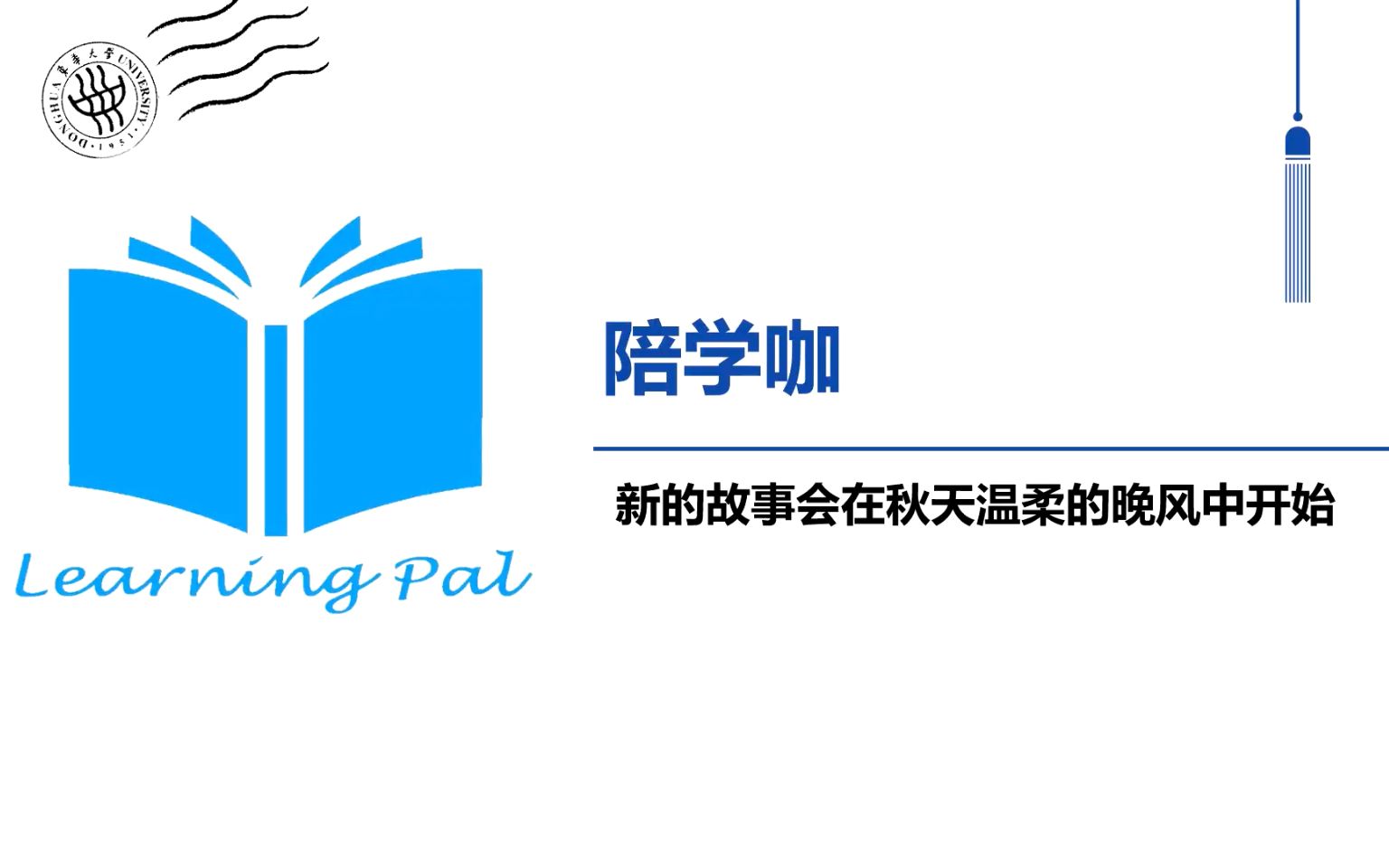 2022陪学咖新生讲座|主讲人:闵辉、易圆圆、杨一诚、周紫芊、陈泳铭哔哩哔哩bilibili