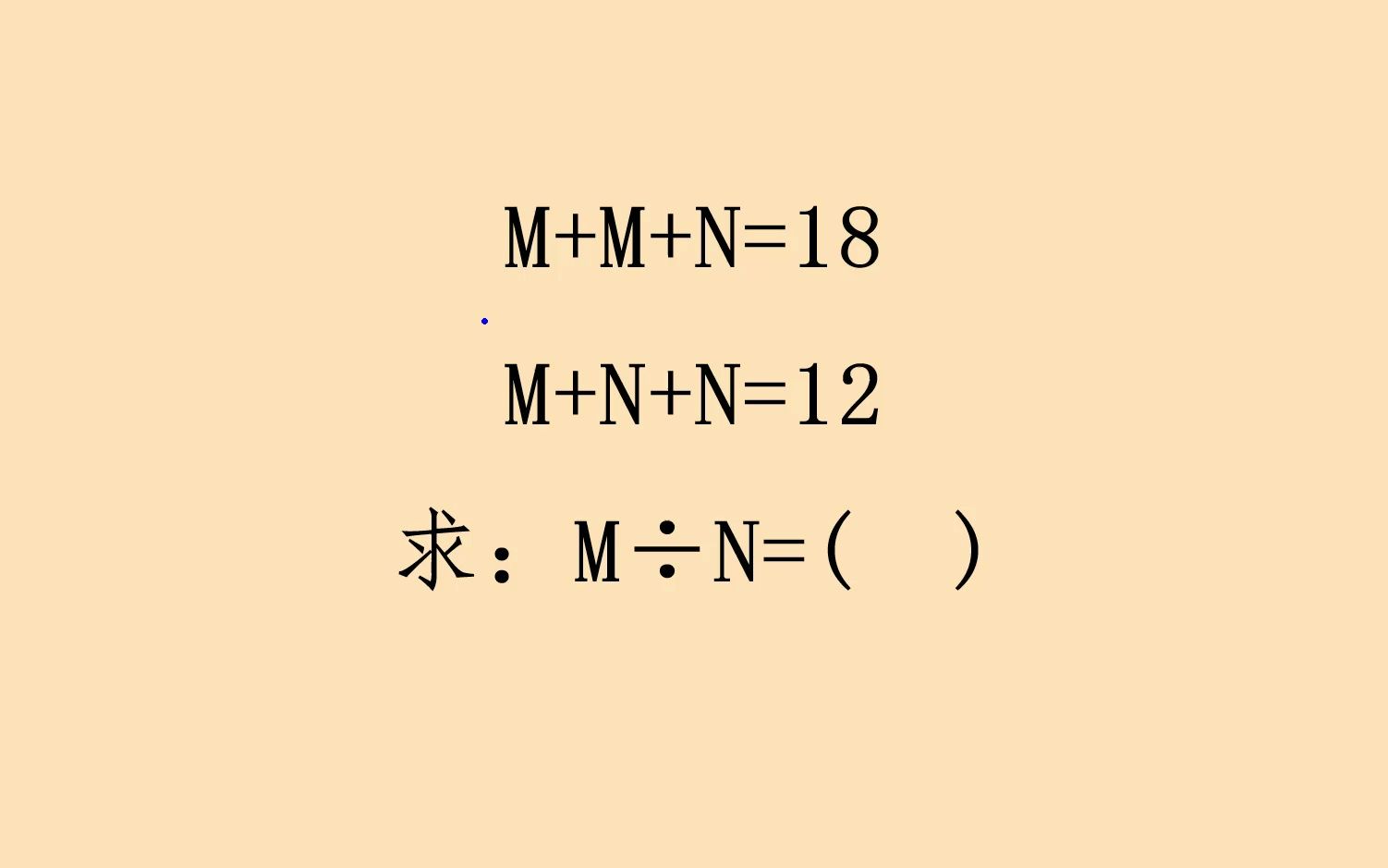 小学数学:m除以n等于多少?看看咱家孩子会吗?哔哩哔哩bilibili