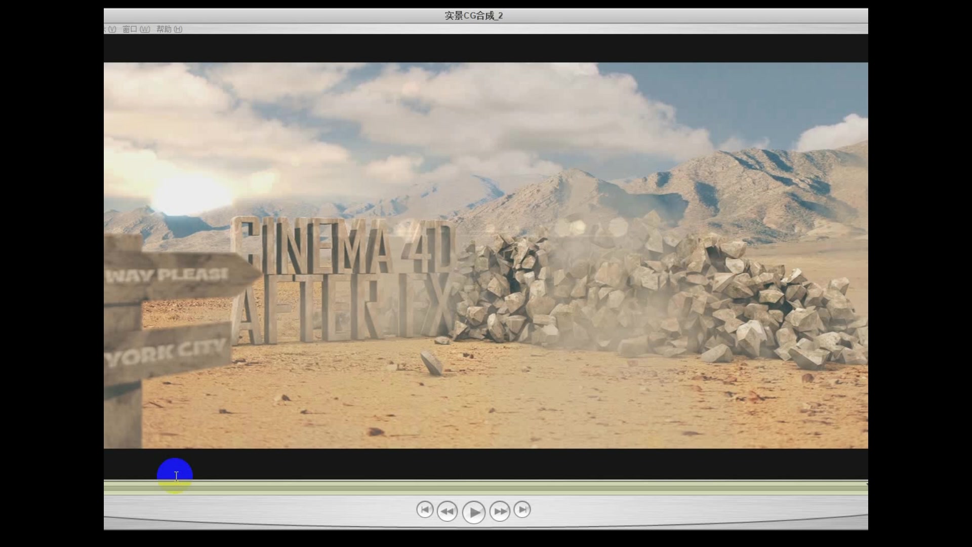 ae教程_影视后期制作实景合成案例(上)_哔哩哔哩 (゜-゜)つロ 干杯