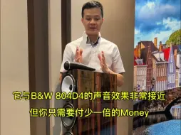 Download Video: 它与B&W 804D4的声音效果非常接近 但你只需要付少一倍的Money