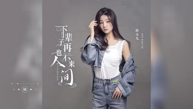 欣宝儿 原名图片