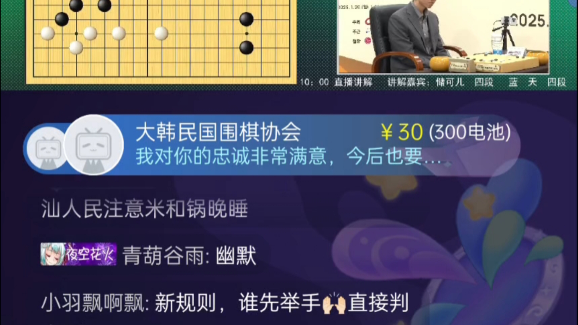 中国围棋协会开播,满屏的忠诚赛事