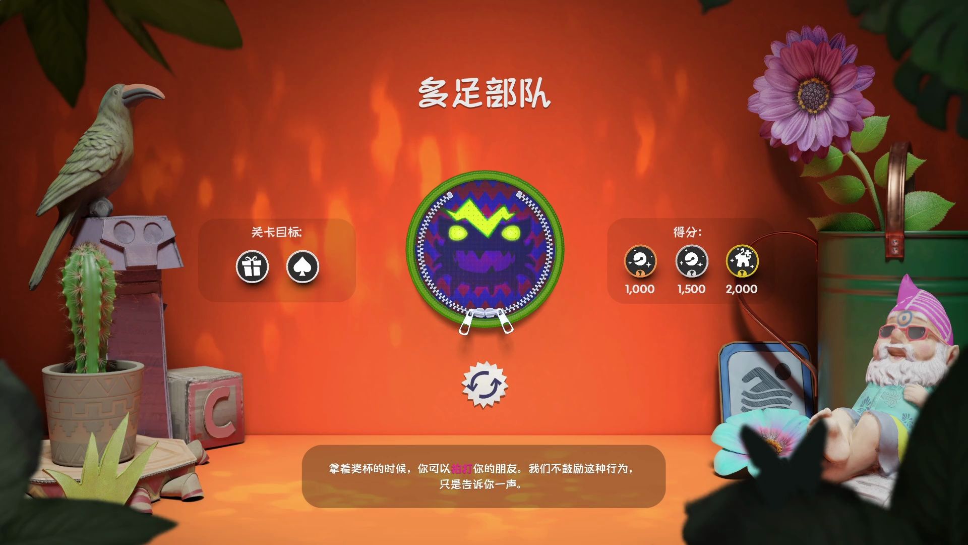 麻布仔大冒险 庞大树冠-boss多足部队