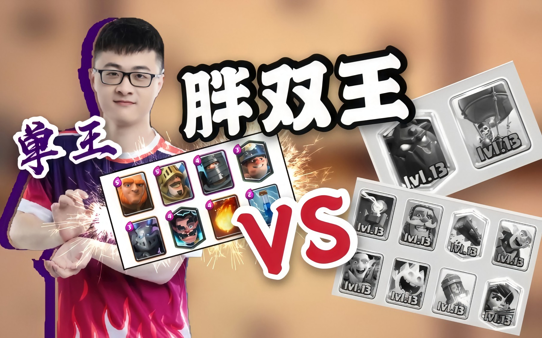 【顶级天梯】双王胖怎么打自闭桶,狗球?单王新版本国服登顶天梯实录