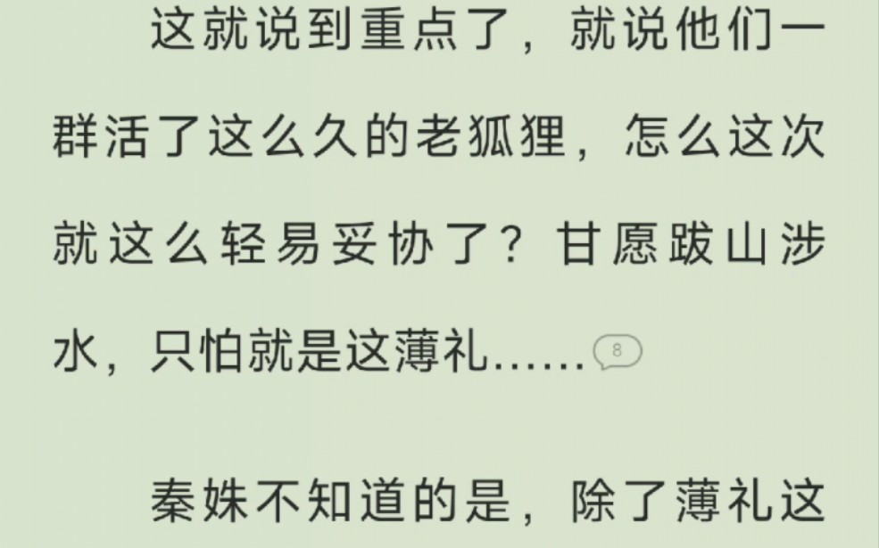 姝姝:这真的是薄礼吗?哔哩哔哩bilibili