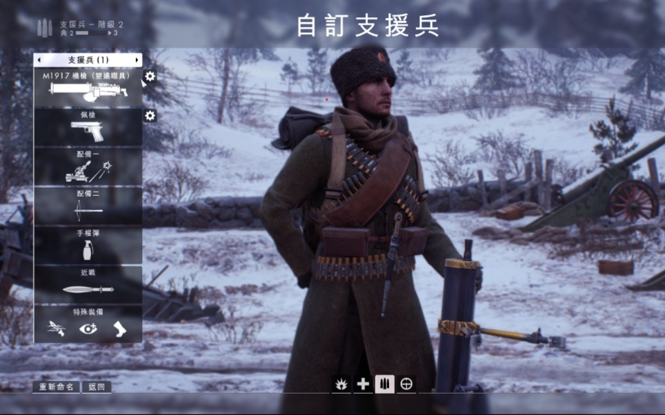 [图][战地1]萌新支援兵最容易上手的重机枪:M1917式勃朗宁重机枪(望远瞄具)