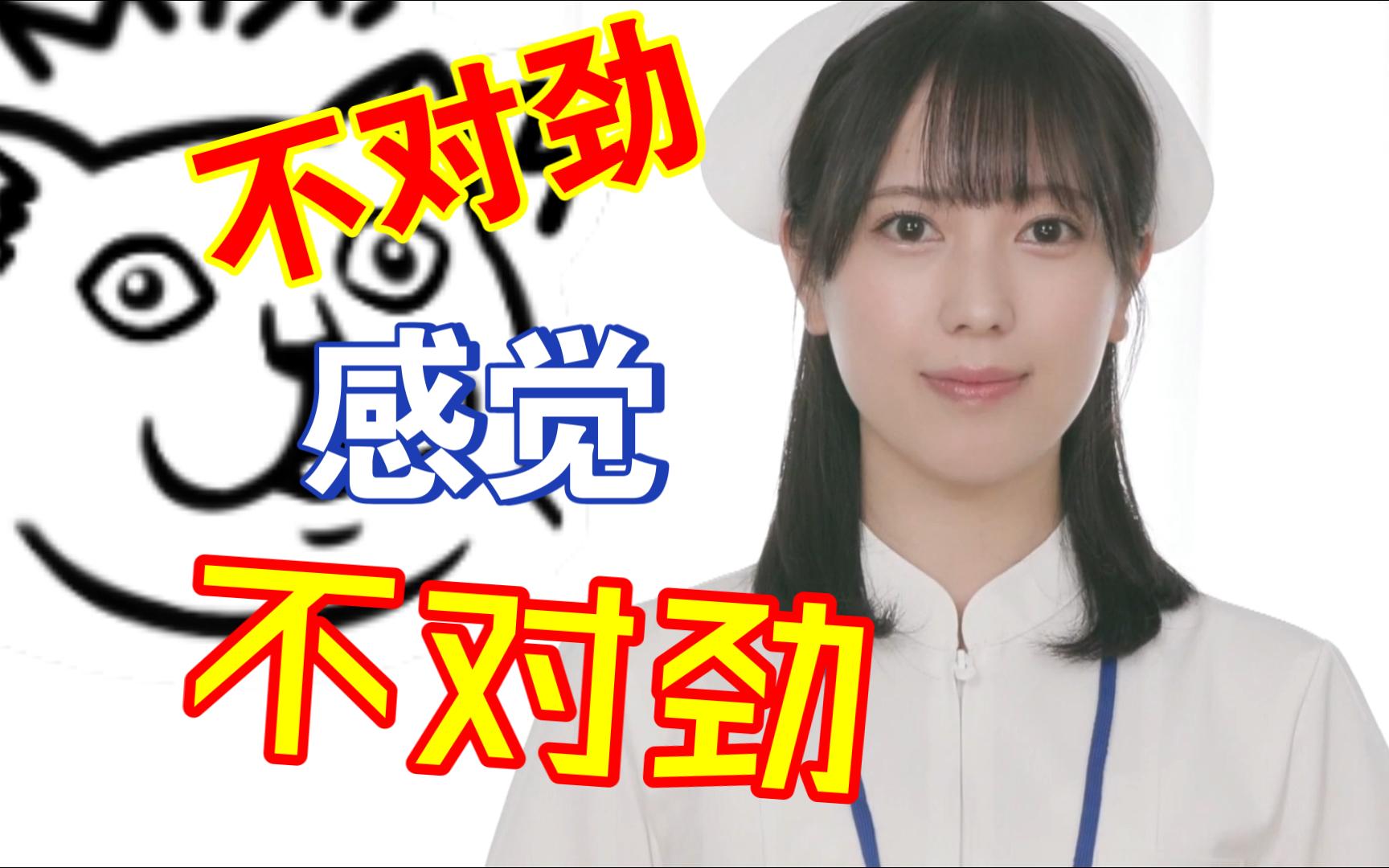 史上最美女护士哔哩哔哩bilibili