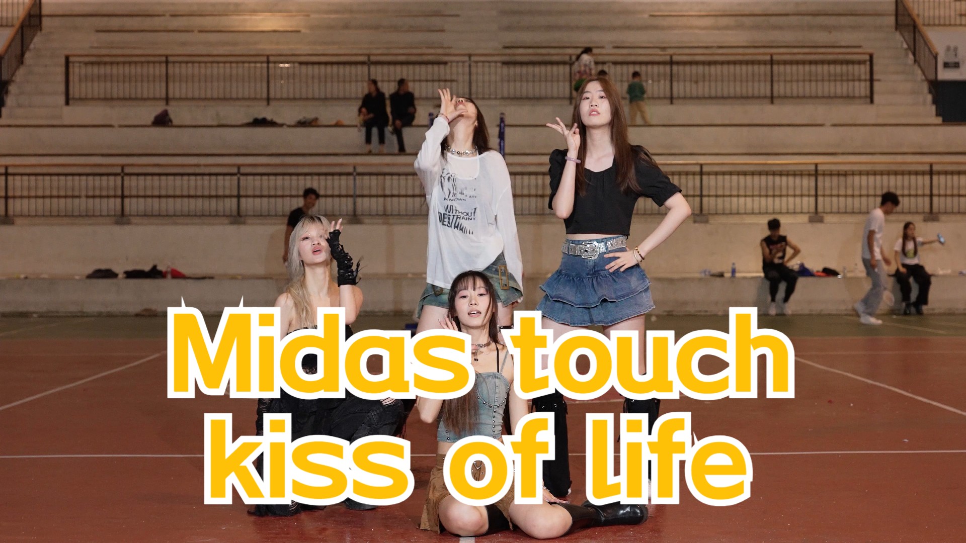 bz进校园in成都外国语学院】5月10日成都操场音乐季 midas touch-kiss
