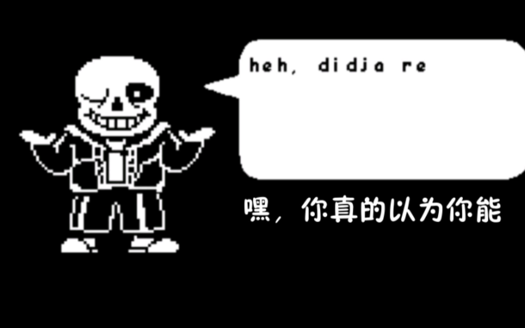 尘埃不信的残暴结局 无药通关 翻译 Dusttale Dustbelief The Bloody Ending 游戏社